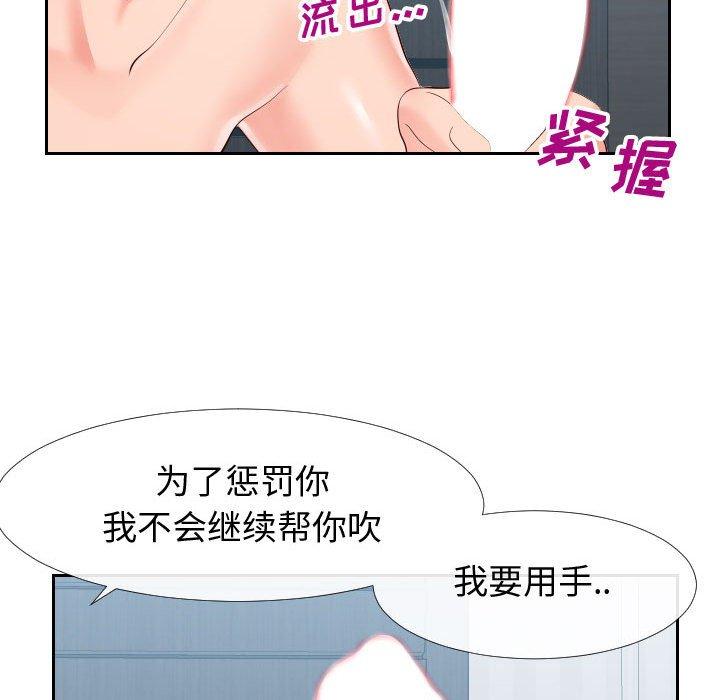 《同一屋檐》漫画最新章节同一屋檐-第 18 话免费下拉式在线观看章节第【106】张图片