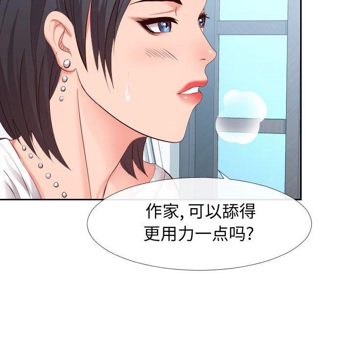 《同一屋檐》漫画最新章节同一屋檐-第 18 话免费下拉式在线观看章节第【8】张图片