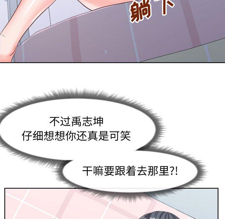 《同一屋檐》漫画最新章节同一屋檐-第 19 话免费下拉式在线观看章节第【78】张图片