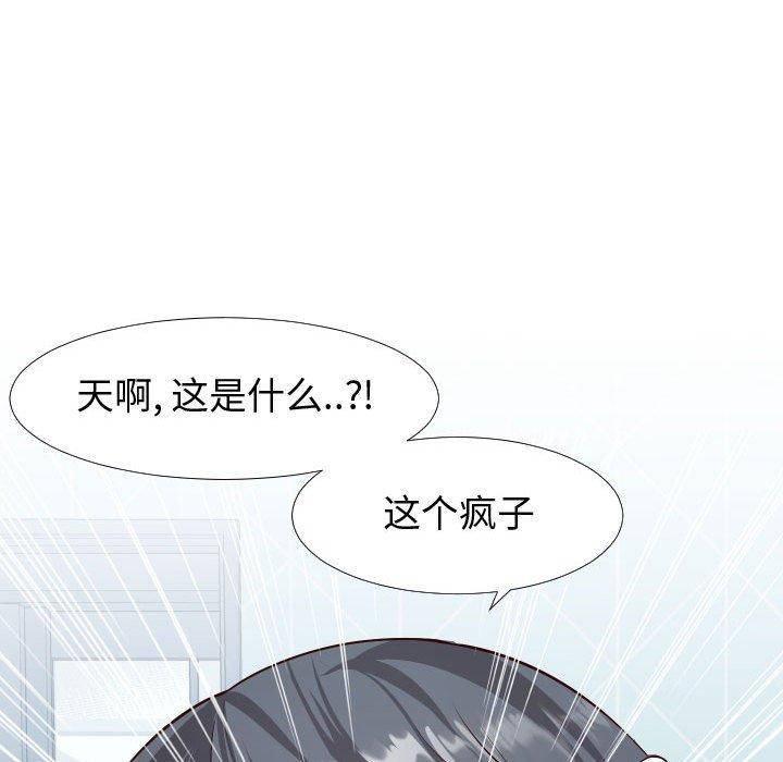 《同一屋檐》漫画最新章节同一屋檐-第 19 话免费下拉式在线观看章节第【110】张图片