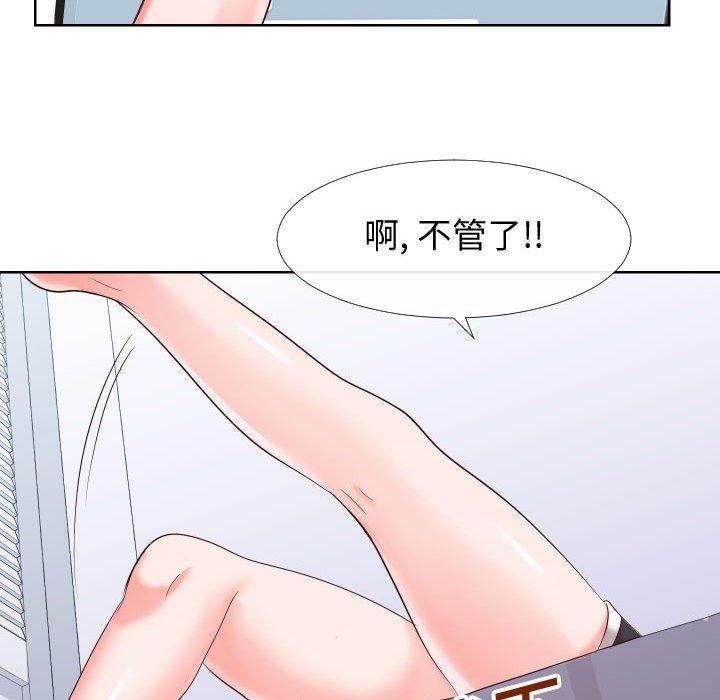 《同一屋檐》漫画最新章节同一屋檐-第 19 话免费下拉式在线观看章节第【77】张图片