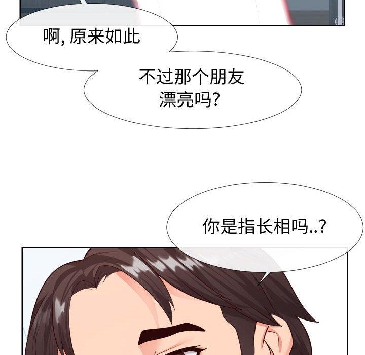 《同一屋檐》漫画最新章节同一屋檐-第 19 话免费下拉式在线观看章节第【23】张图片