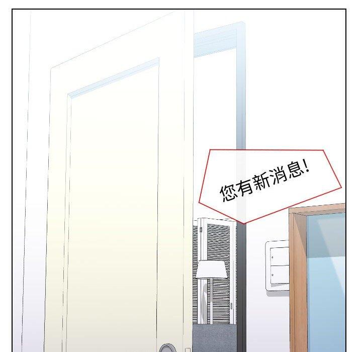 《同一屋檐》漫画最新章节同一屋檐-第 19 话免费下拉式在线观看章节第【84】张图片