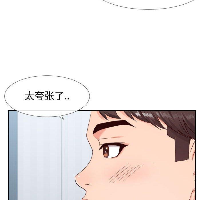 《同一屋檐》漫画最新章节同一屋檐-第 19 话免费下拉式在线观看章节第【52】张图片