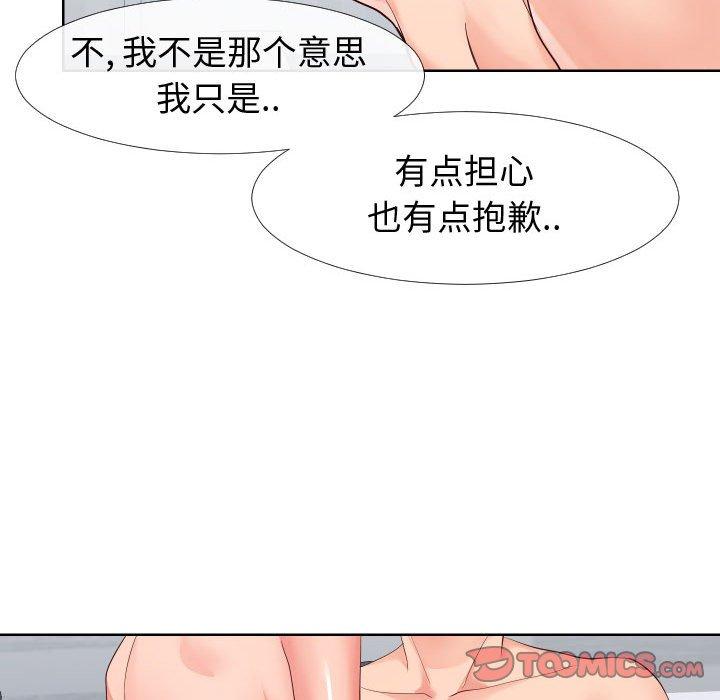 《同一屋檐》漫画最新章节同一屋檐-第 19 话免费下拉式在线观看章节第【58】张图片