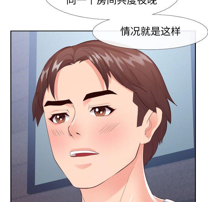 《同一屋檐》漫画最新章节同一屋檐-第 20 话免费下拉式在线观看章节第【62】张图片