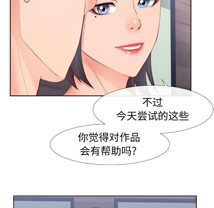 《同一屋檐》漫画最新章节同一屋檐-第 20 话免费下拉式在线观看章节第【35】张图片