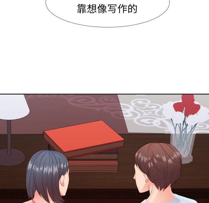 《同一屋檐》漫画最新章节同一屋檐-第 20 话免费下拉式在线观看章节第【37】张图片