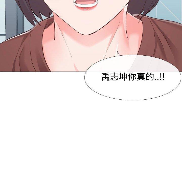 《同一屋檐》漫画最新章节同一屋檐-第 20 话免费下拉式在线观看章节第【30】张图片