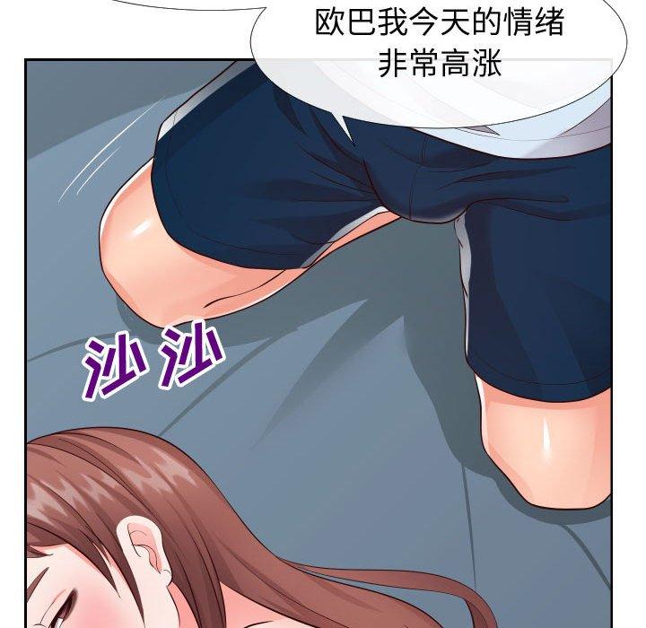 《同一屋檐》漫画最新章节同一屋檐-第 20 话免费下拉式在线观看章节第【103】张图片