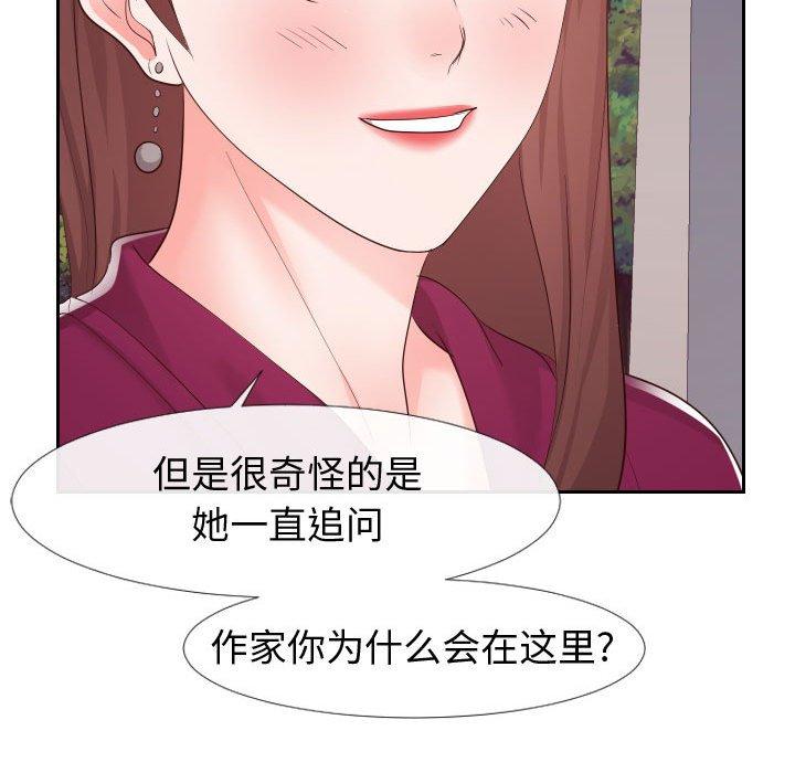 《同一屋檐》漫画最新章节同一屋檐-第 22 话免费下拉式在线观看章节第【57】张图片