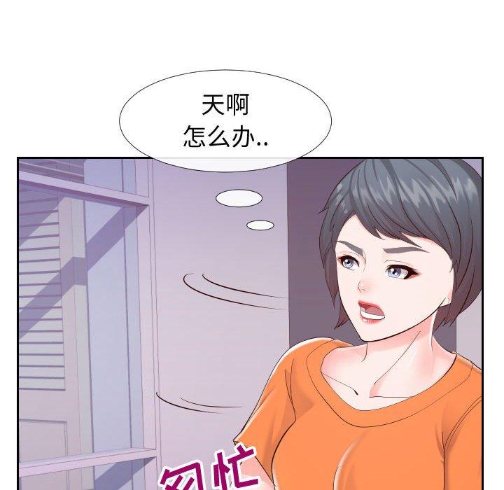 《同一屋檐》漫画最新章节同一屋檐-第 22 话免费下拉式在线观看章节第【14】张图片