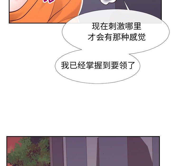 《同一屋檐》漫画最新章节同一屋檐-第 22 话免费下拉式在线观看章节第【9】张图片