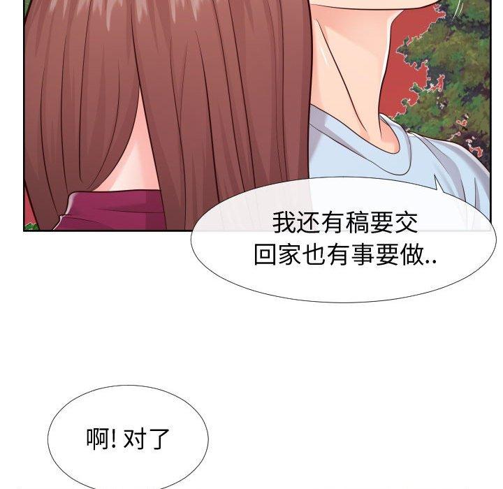 《同一屋檐》漫画最新章节同一屋檐-第 22 话免费下拉式在线观看章节第【44】张图片