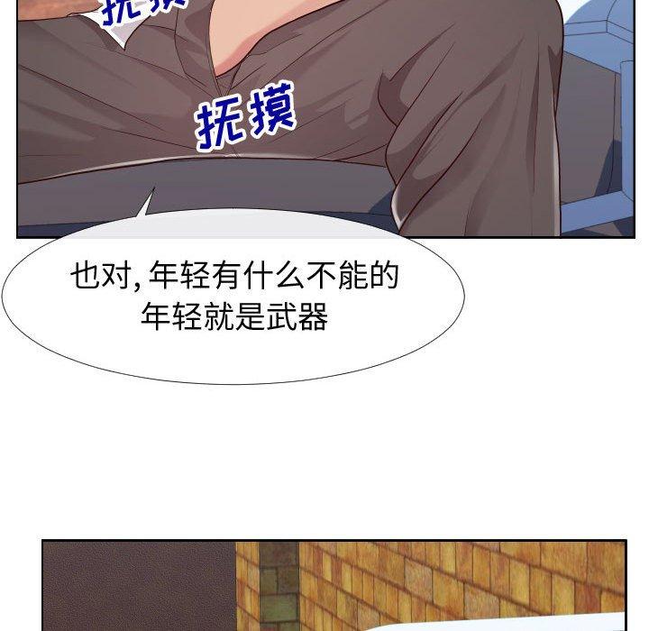 《同一屋檐》漫画最新章节同一屋檐-第 23 话免费下拉式在线观看章节第【88】张图片