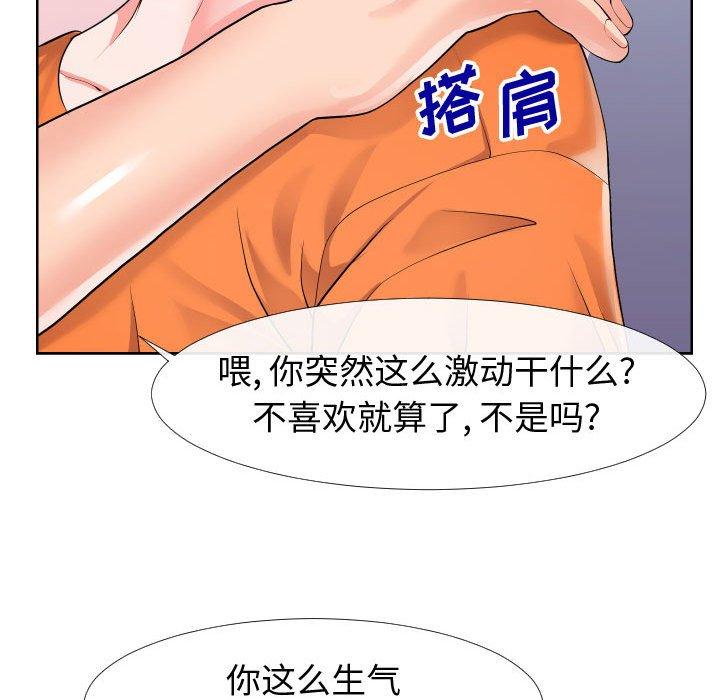 《同一屋檐》漫画最新章节同一屋檐-第 23 话免费下拉式在线观看章节第【64】张图片