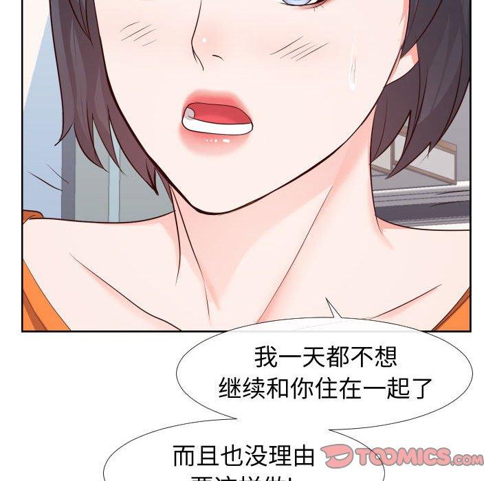 《同一屋檐》漫画最新章节同一屋檐-第 23 话免费下拉式在线观看章节第【50】张图片