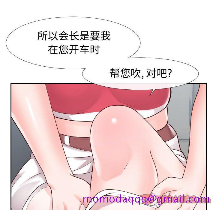 《同一屋檐》漫画最新章节同一屋檐-第 23 话免费下拉式在线观看章节第【106】张图片