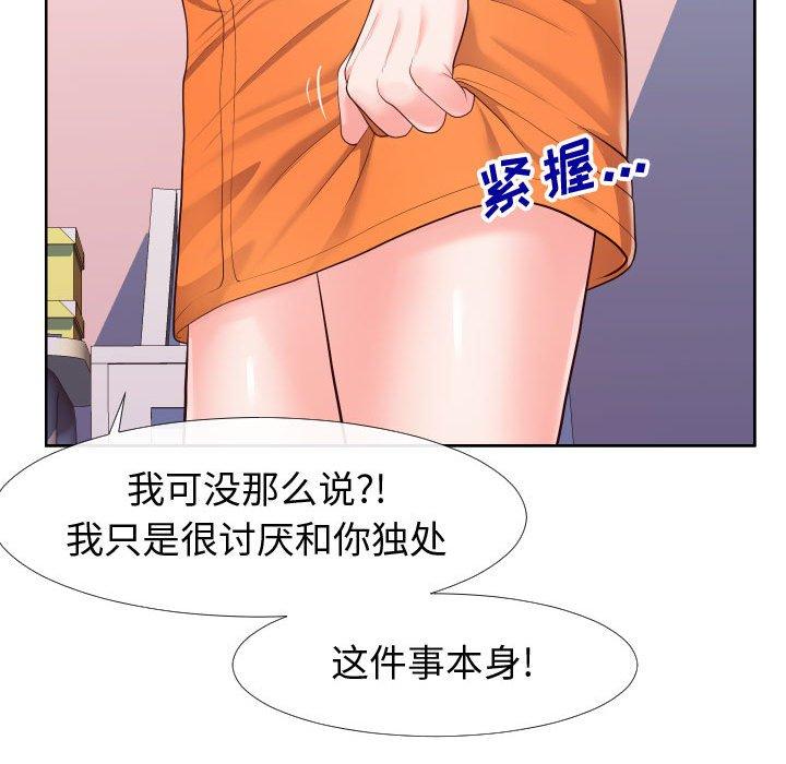 《同一屋檐》漫画最新章节同一屋檐-第 23 话免费下拉式在线观看章节第【53】张图片