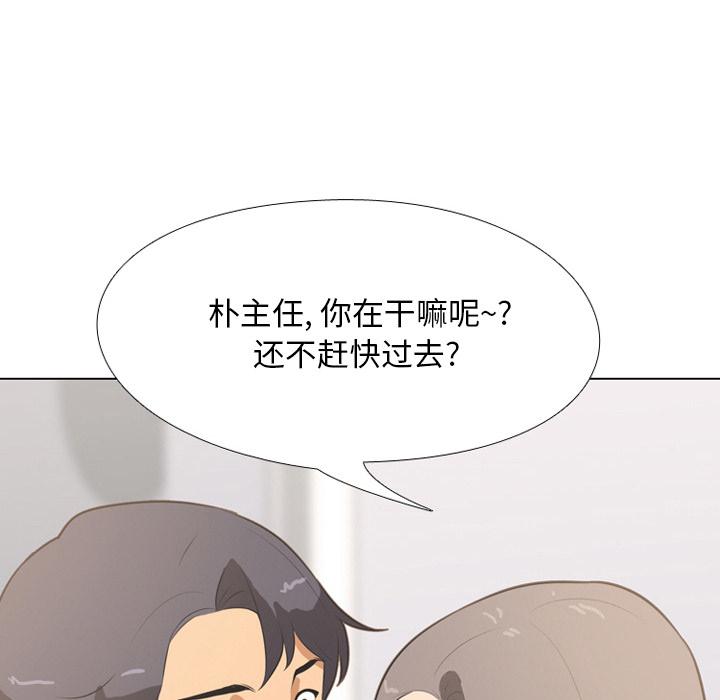 《同事换换爱》漫画最新章节同事换换爱-第 1 话免费下拉式在线观看章节第【18】张图片