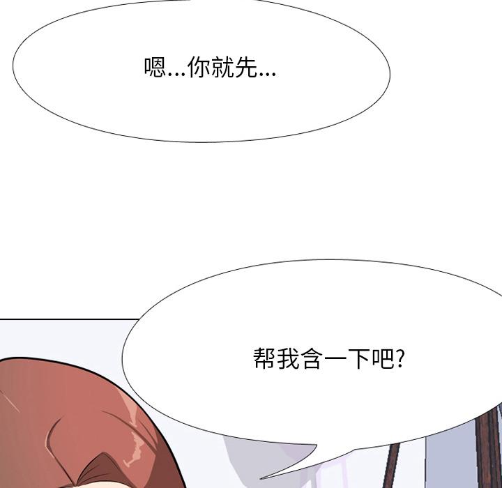 《同事换换爱》漫画最新章节同事换换爱-第 1 话免费下拉式在线观看章节第【68】张图片