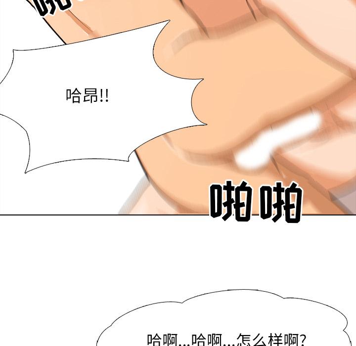 《同事换换爱》漫画最新章节同事换换爱-第 2 话免费下拉式在线观看章节第【22】张图片