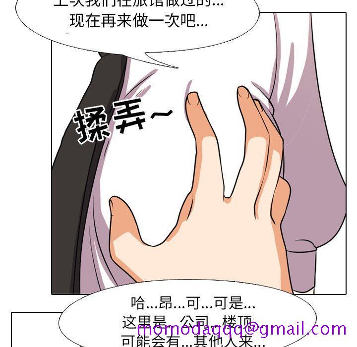 《同事换换爱》漫画最新章节同事换换爱-第 4 话免费下拉式在线观看章节第【66】张图片