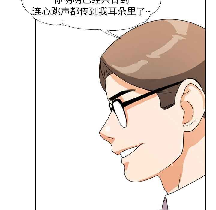 《同事换换爱》漫画最新章节同事换换爱-第 4 话免费下拉式在线观看章节第【54】张图片