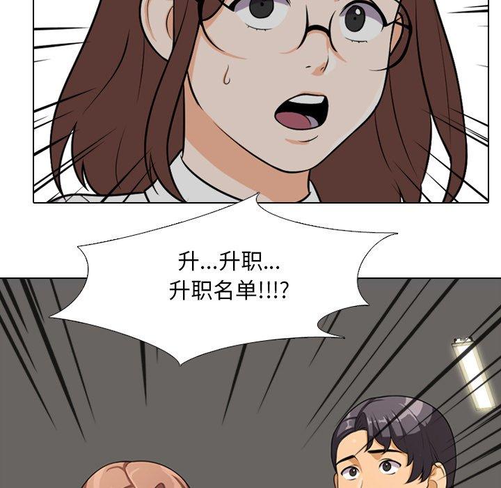 《同事换换爱》漫画最新章节同事换换爱-第 4 话免费下拉式在线观看章节第【20】张图片