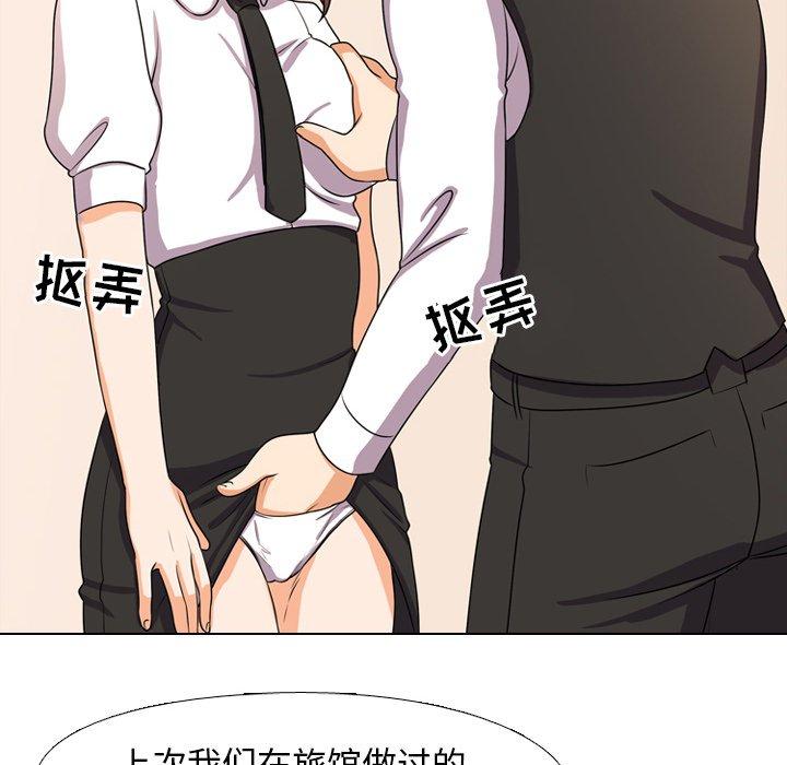 《同事换换爱》漫画最新章节同事换换爱-第 4 话免费下拉式在线观看章节第【65】张图片