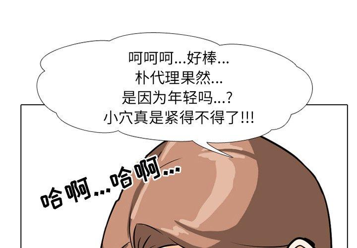 《同事换换爱》漫画最新章节同事换换爱-第 5 话免费下拉式在线观看章节第【1】张图片