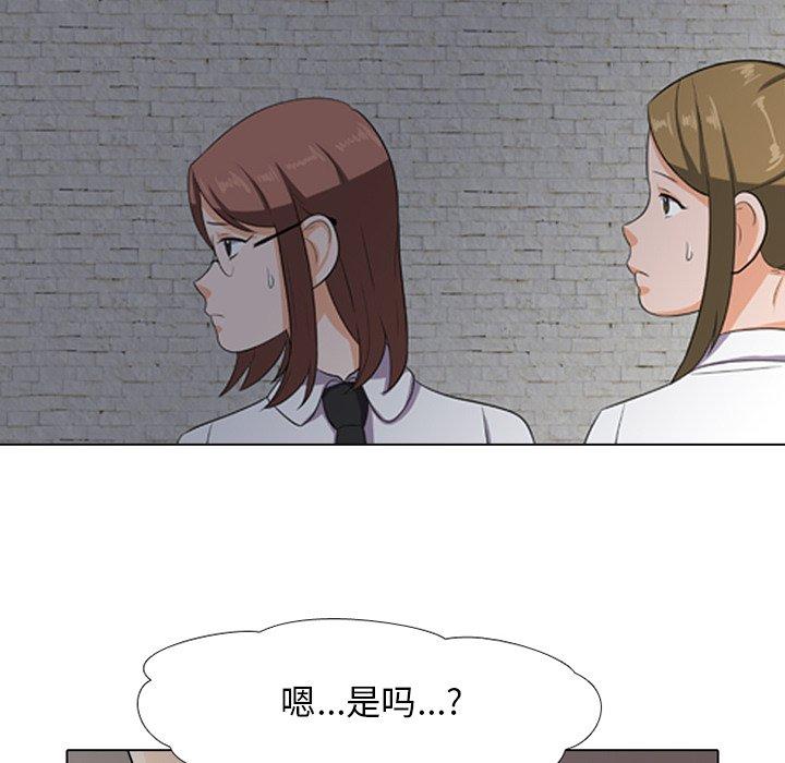 《同事换换爱》漫画最新章节同事换换爱-第 7 话免费下拉式在线观看章节第【55】张图片