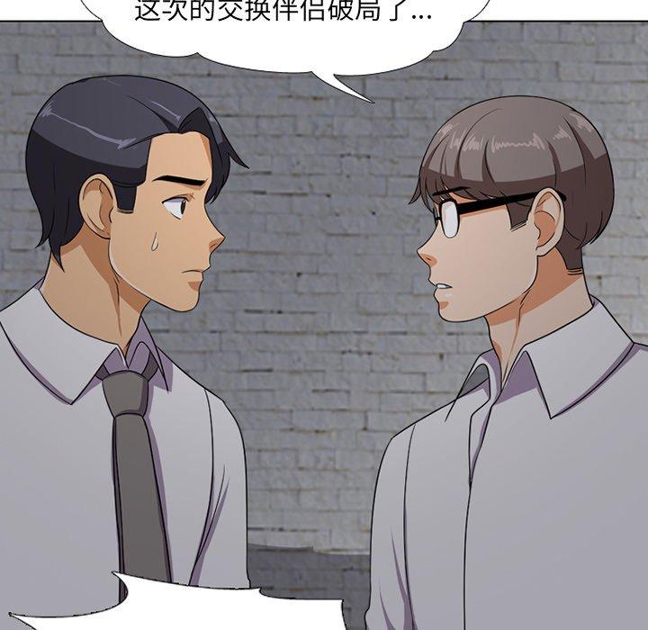 《同事换换爱》漫画最新章节同事换换爱-第 7 话免费下拉式在线观看章节第【57】张图片