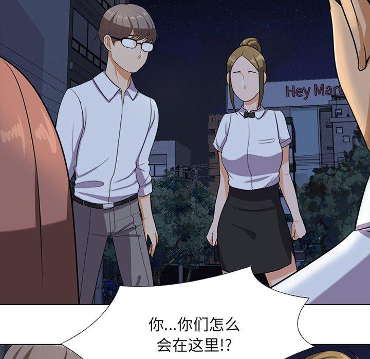 《同事换换爱》漫画最新章节同事换换爱-第 7 话免费下拉式在线观看章节第【32】张图片