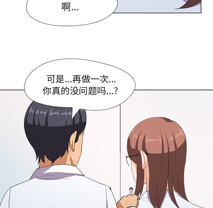 《同事换换爱》漫画最新章节同事换换爱-第 7 话免费下拉式在线观看章节第【22】张图片