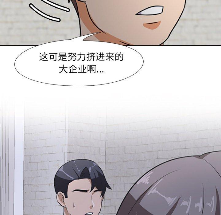 《同事换换爱》漫画最新章节同事换换爱-第 7 话免费下拉式在线观看章节第【59】张图片