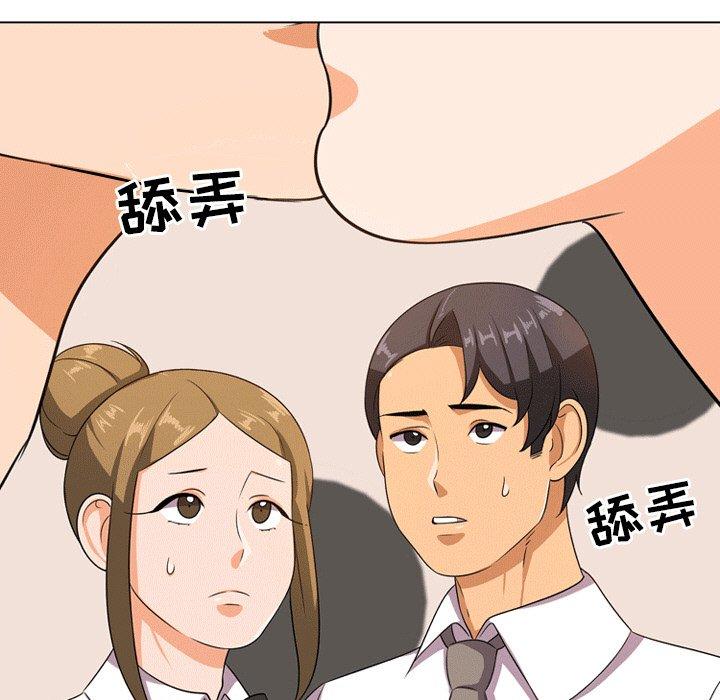 《同事换换爱》漫画最新章节同事换换爱-第 8 话免费下拉式在线观看章节第【22】张图片