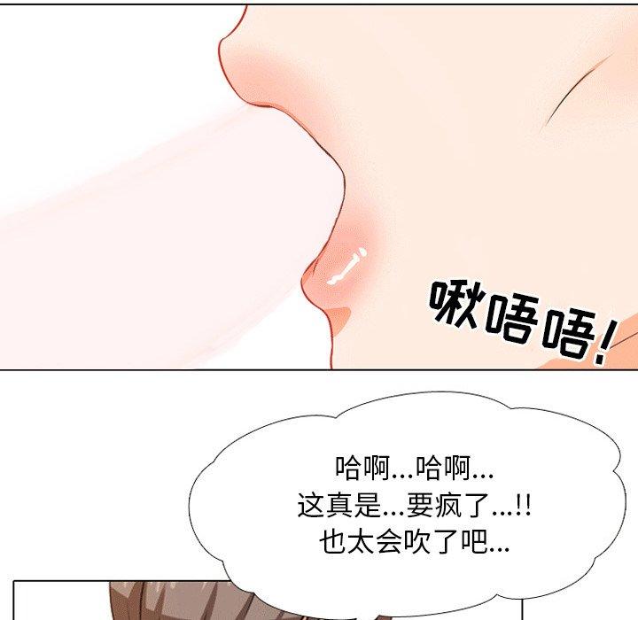 《同事换换爱》漫画最新章节同事换换爱-第 8 话免费下拉式在线观看章节第【45】张图片