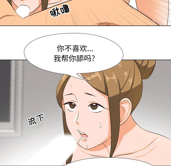 《同事换换爱》漫画最新章节同事换换爱-第 8 话免费下拉式在线观看章节第【57】张图片