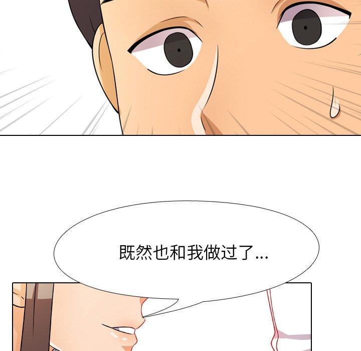 《同事换换爱》漫画最新章节同事换换爱-第 9 话免费下拉式在线观看章节第【72】张图片