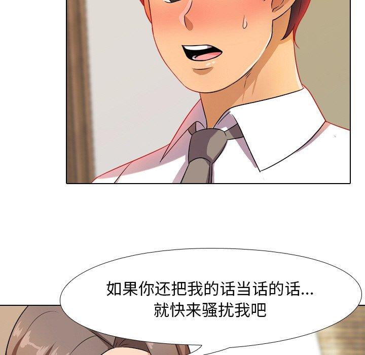 《同事换换爱》漫画最新章节同事换换爱-第 9 话免费下拉式在线观看章节第【83】张图片