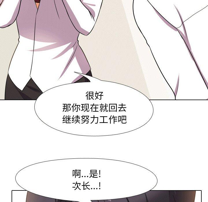 《同事换换爱》漫画最新章节同事换换爱-第 10 话免费下拉式在线观看章节第【75】张图片