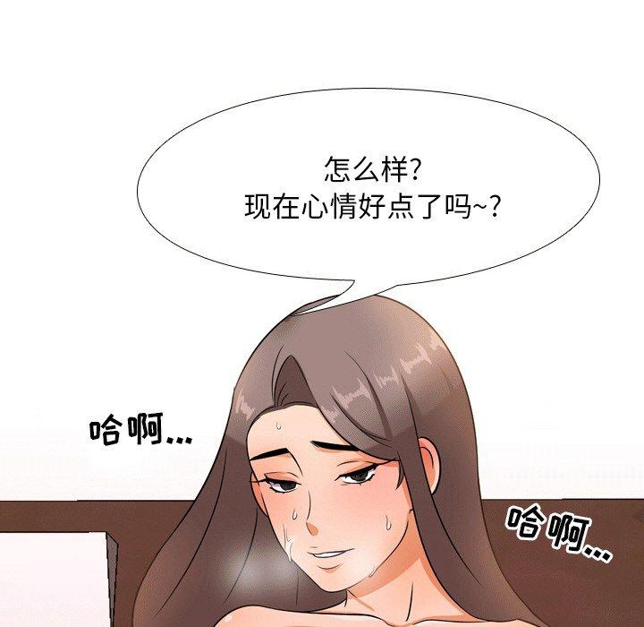 《同事换换爱》漫画最新章节同事换换爱-第 10 话免费下拉式在线观看章节第【65】张图片