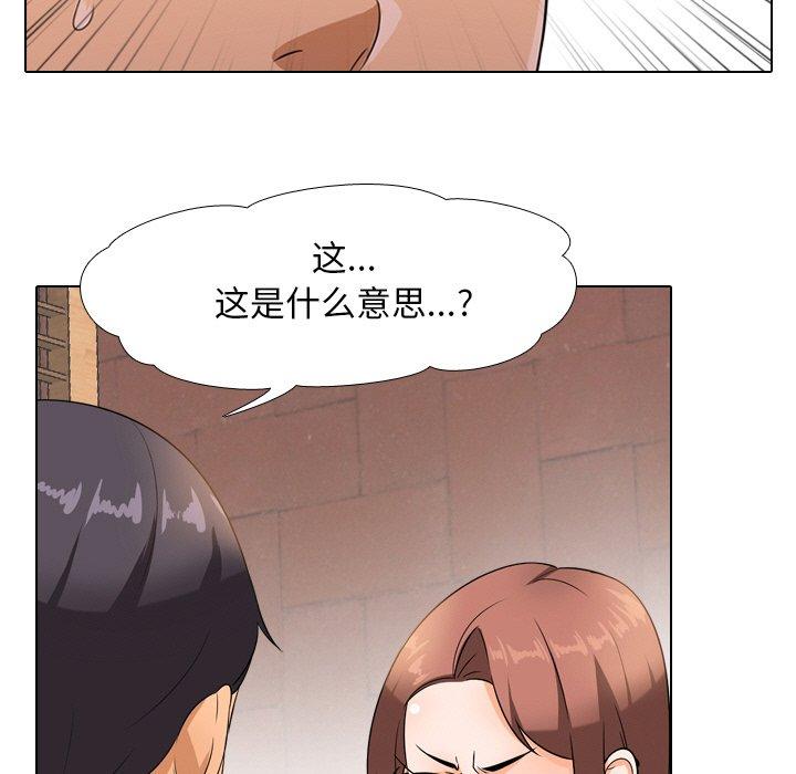 《同事换换爱》漫画最新章节同事换换爱-第 11 话免费下拉式在线观看章节第【23】张图片