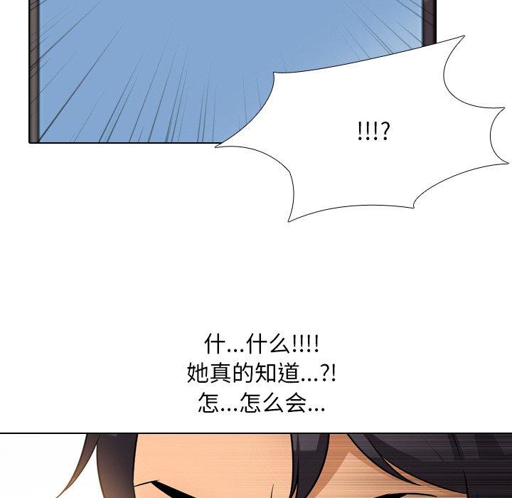 《同事换换爱》漫画最新章节同事换换爱-第 11 话免费下拉式在线观看章节第【77】张图片