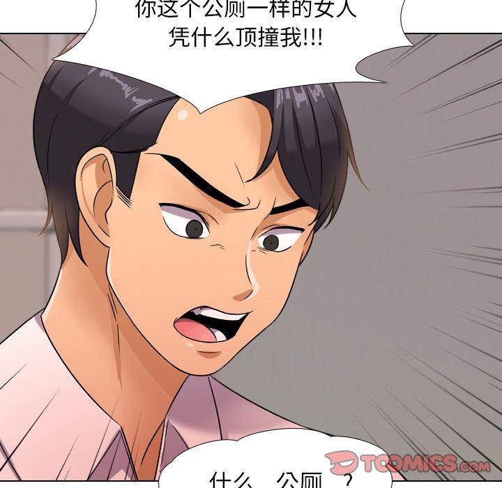 《同事换换爱》漫画最新章节同事换换爱-第 12 话免费下拉式在线观看章节第【94】张图片