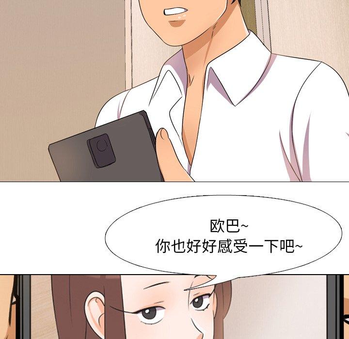 《同事换换爱》漫画最新章节同事换换爱-第 12 话免费下拉式在线观看章节第【7】张图片