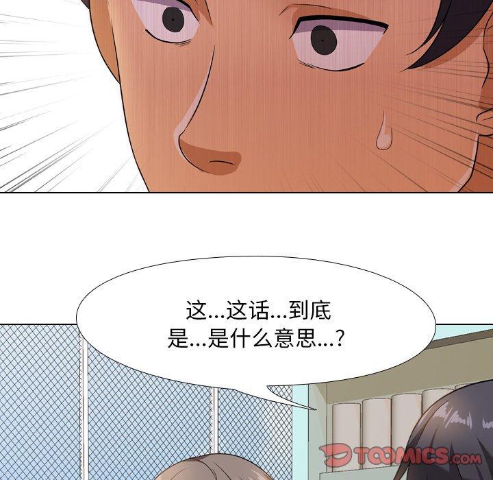 《同事换换爱》漫画最新章节同事换换爱-第 13 话免费下拉式在线观看章节第【68】张图片