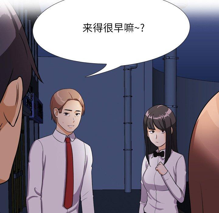 《同事换换爱》漫画最新章节同事换换爱-第 14 话免费下拉式在线观看章节第【57】张图片