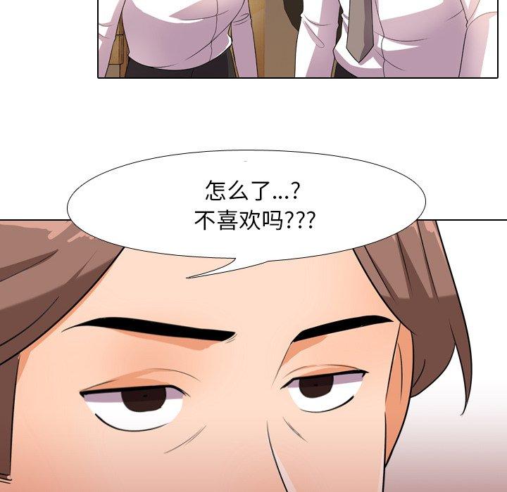 《同事换换爱》漫画最新章节同事换换爱-第 14 话免费下拉式在线观看章节第【84】张图片